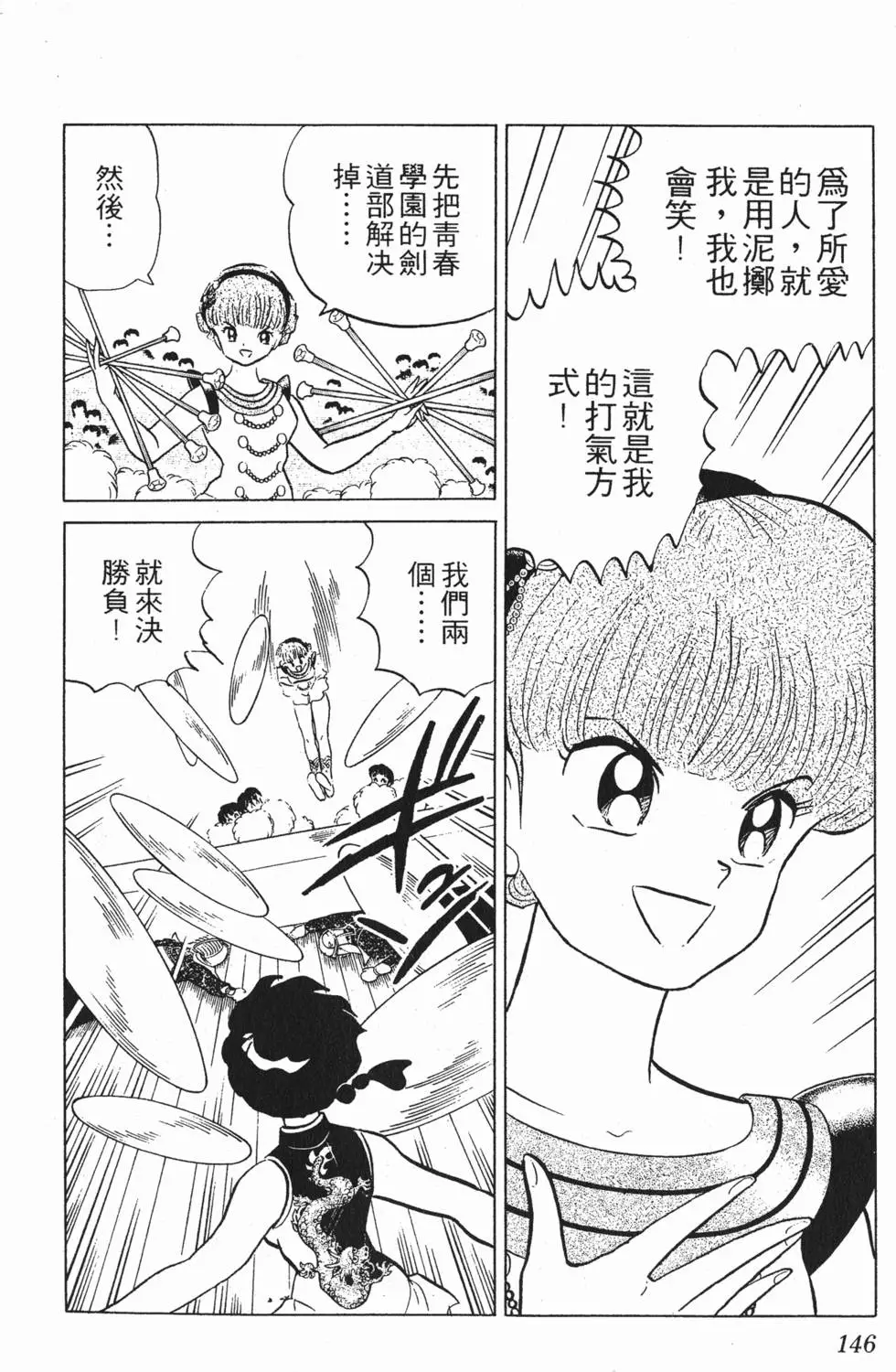 第142页