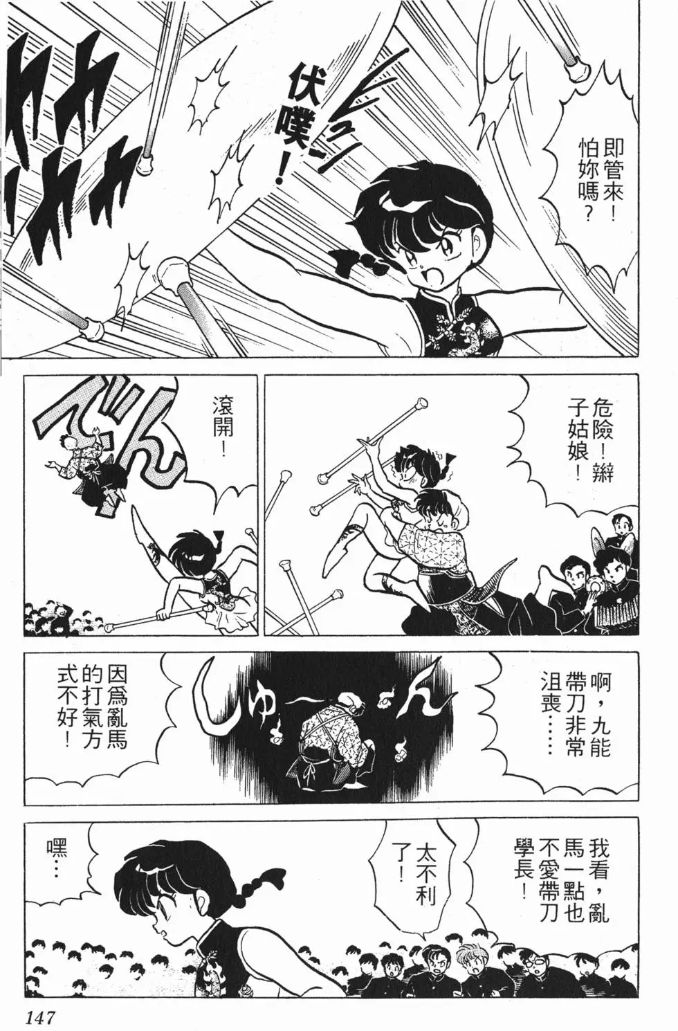第143页