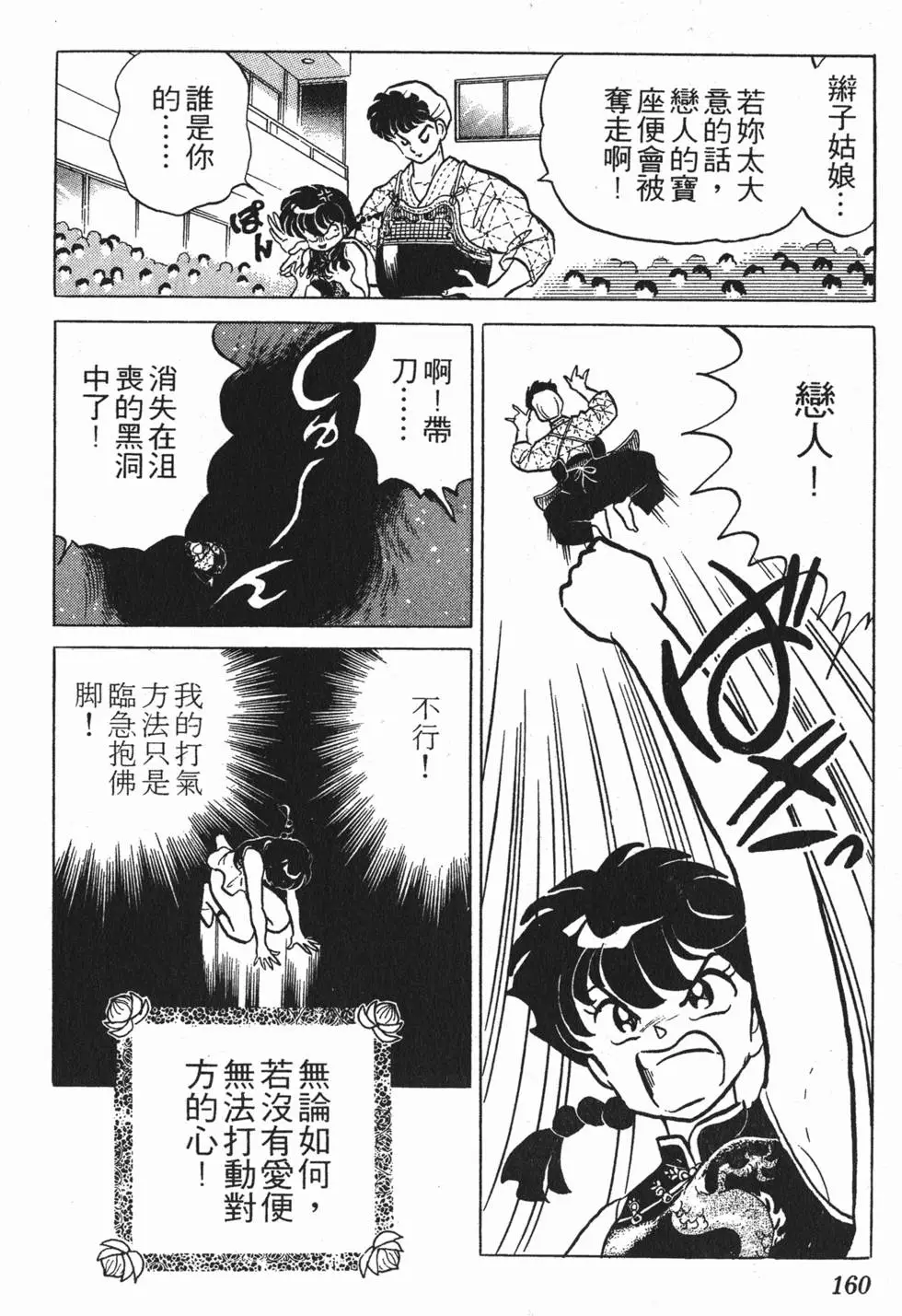 第156页