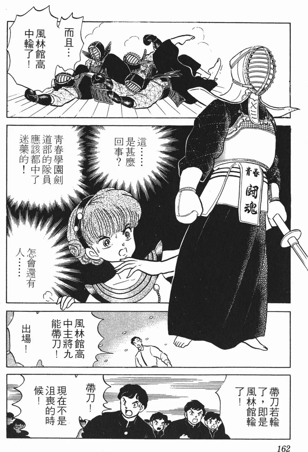 第158页