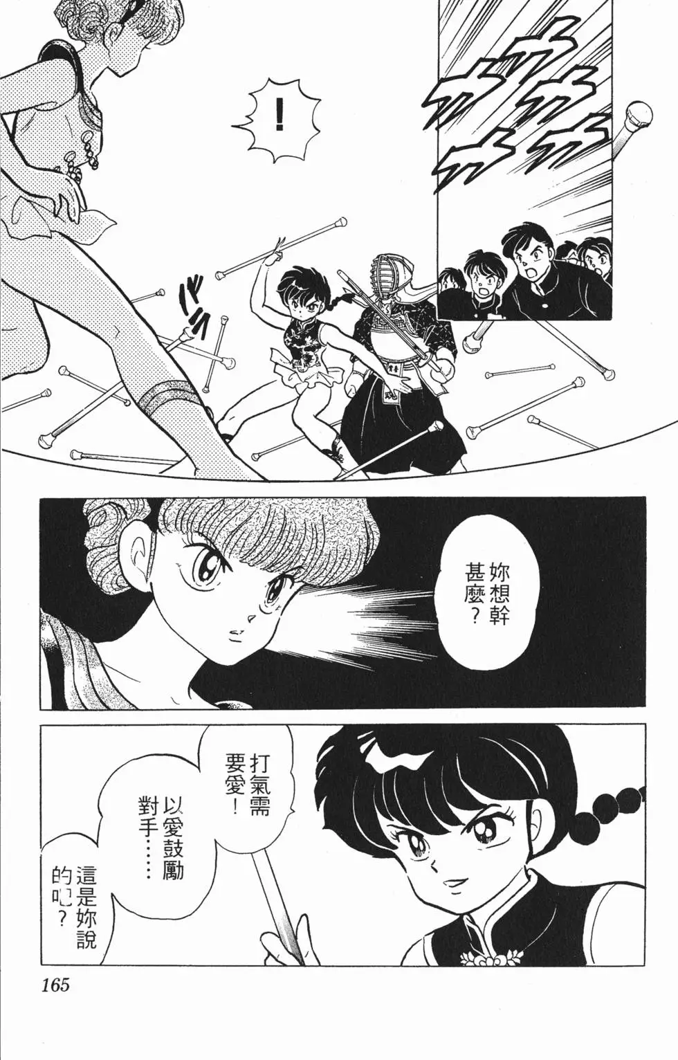 第161页