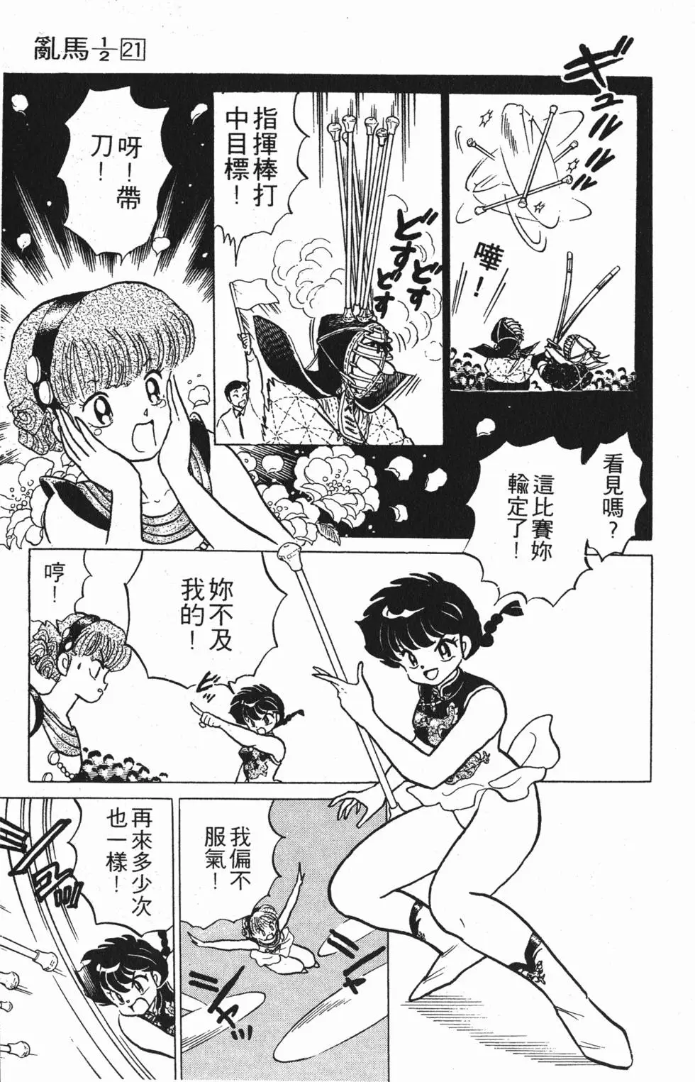 第167页