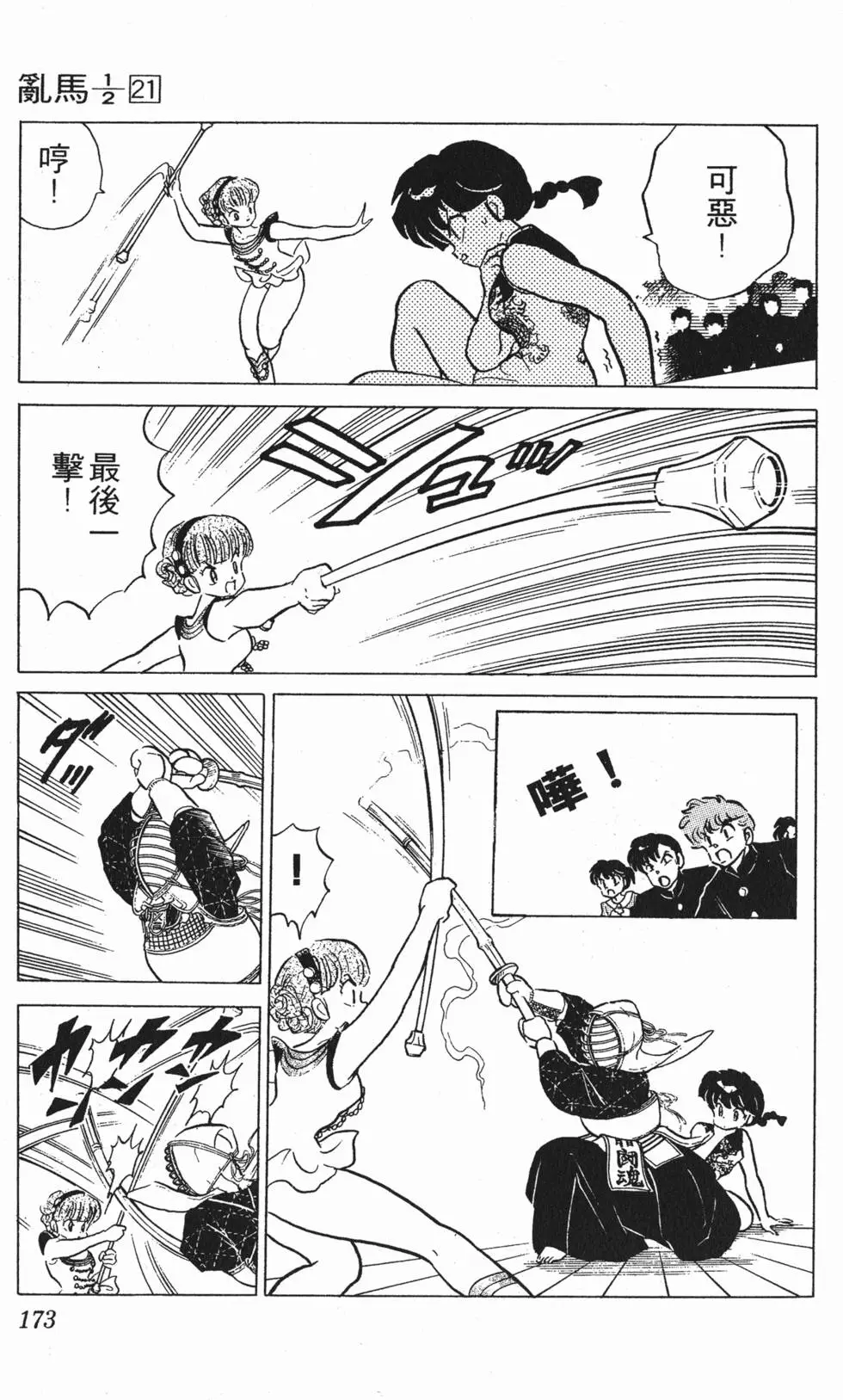 第169页