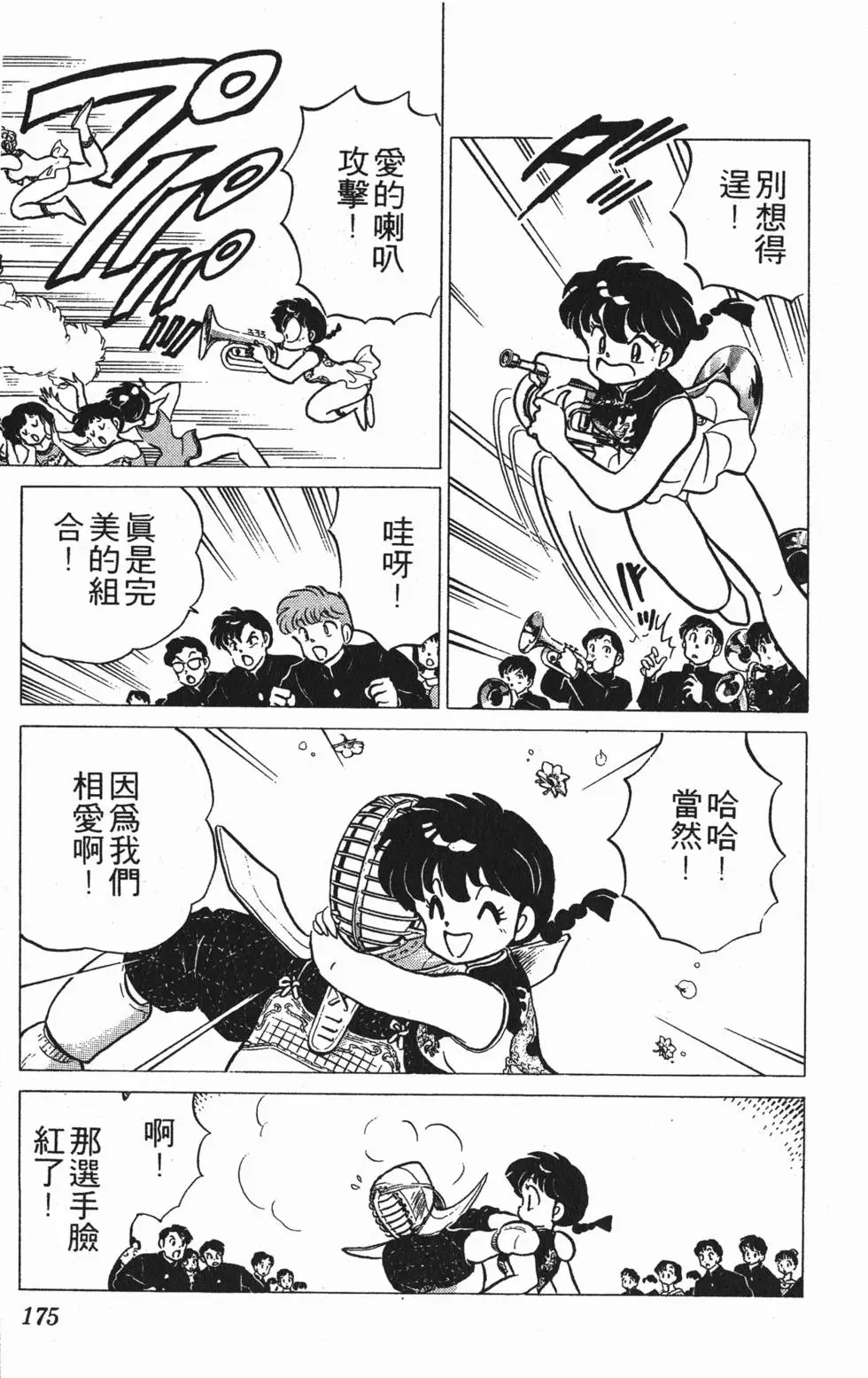 第171页