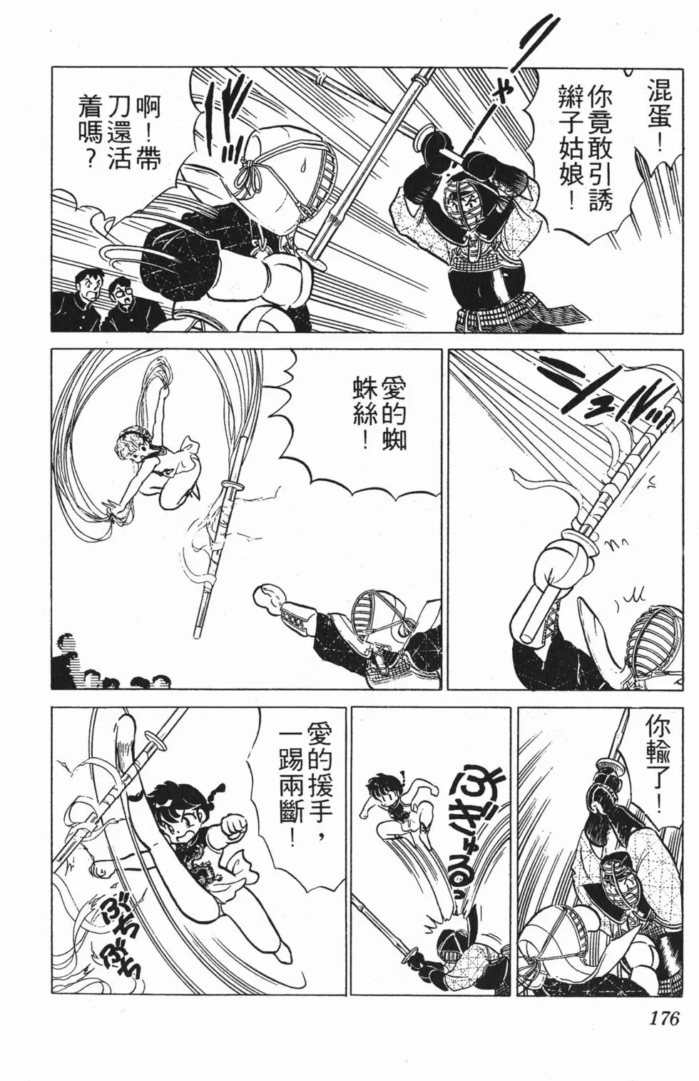 第172页