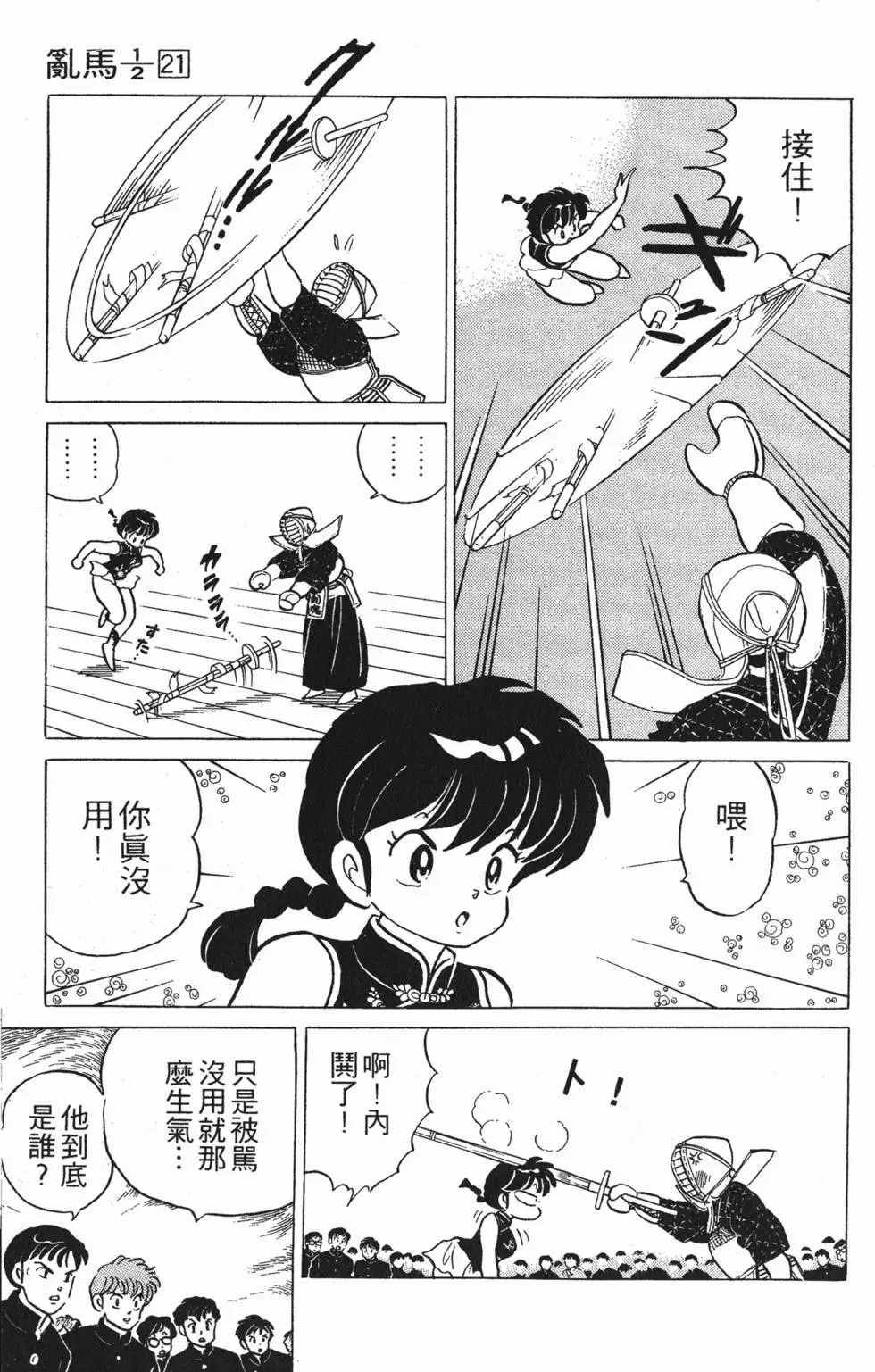 第173页