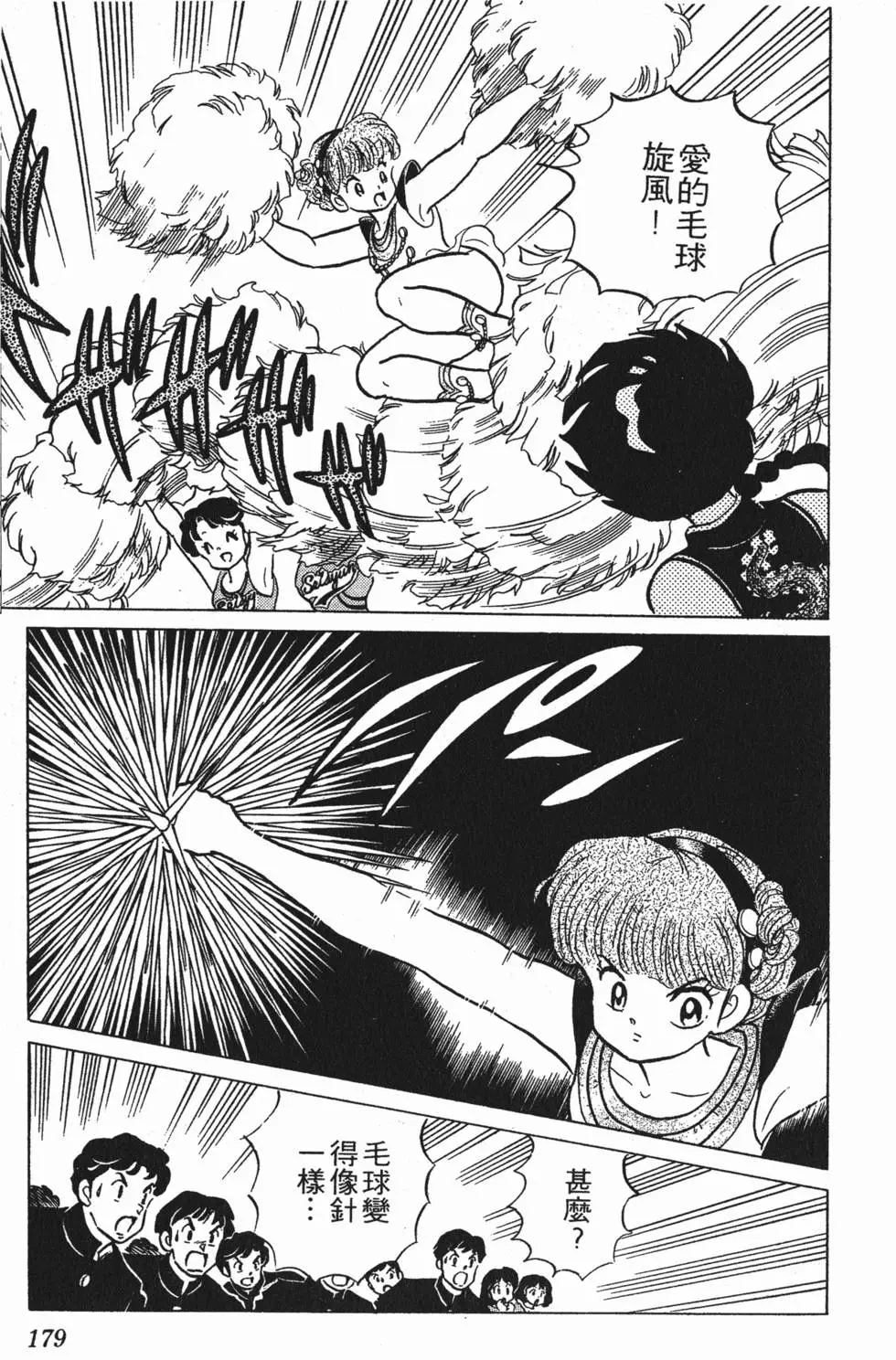 第175页
