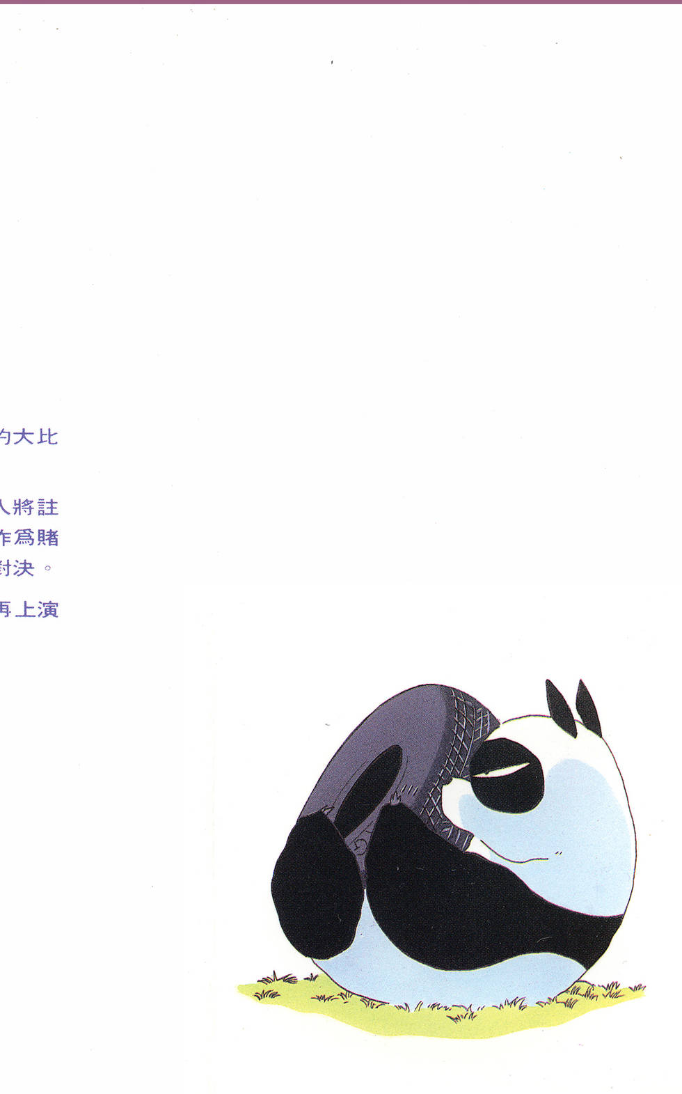 第179页