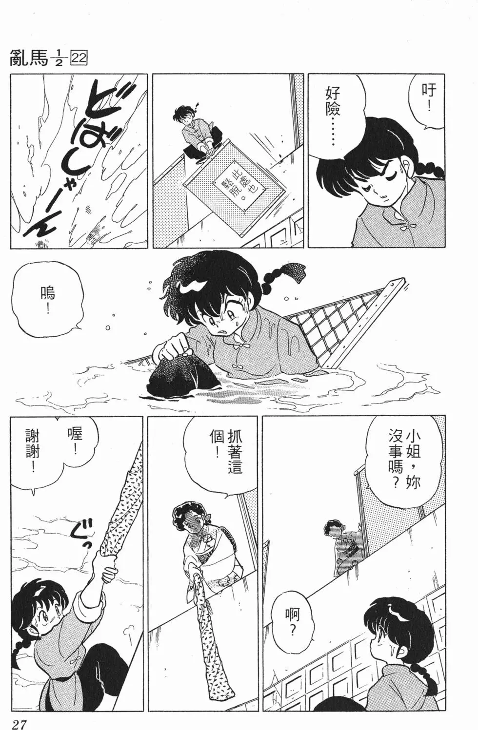 第23页