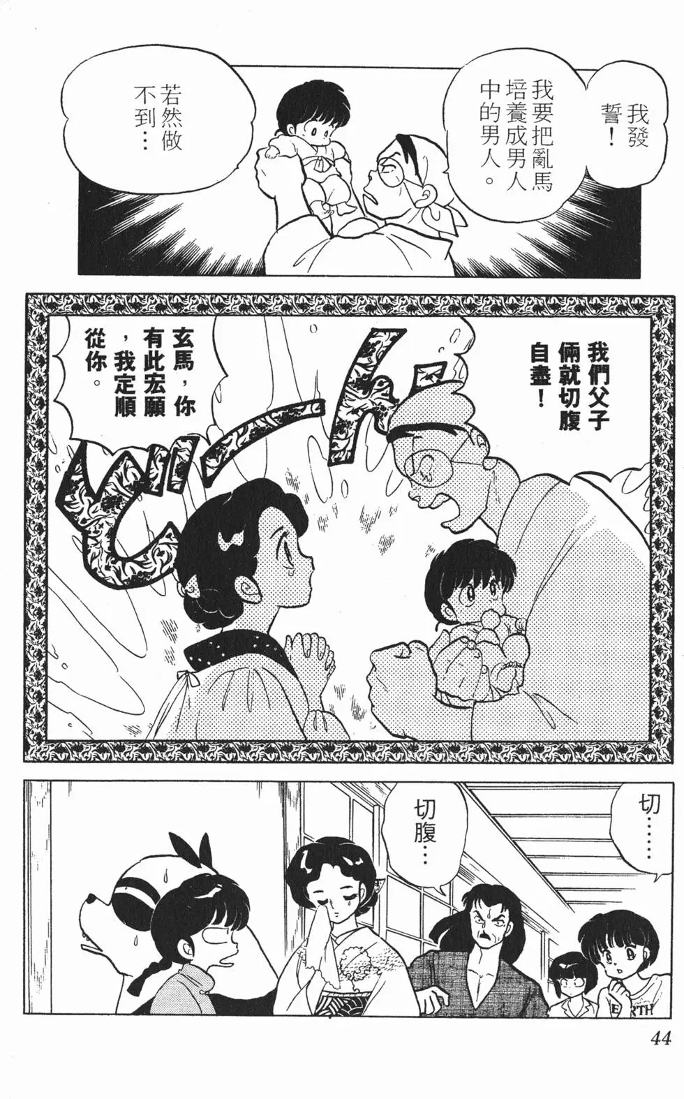 第40页