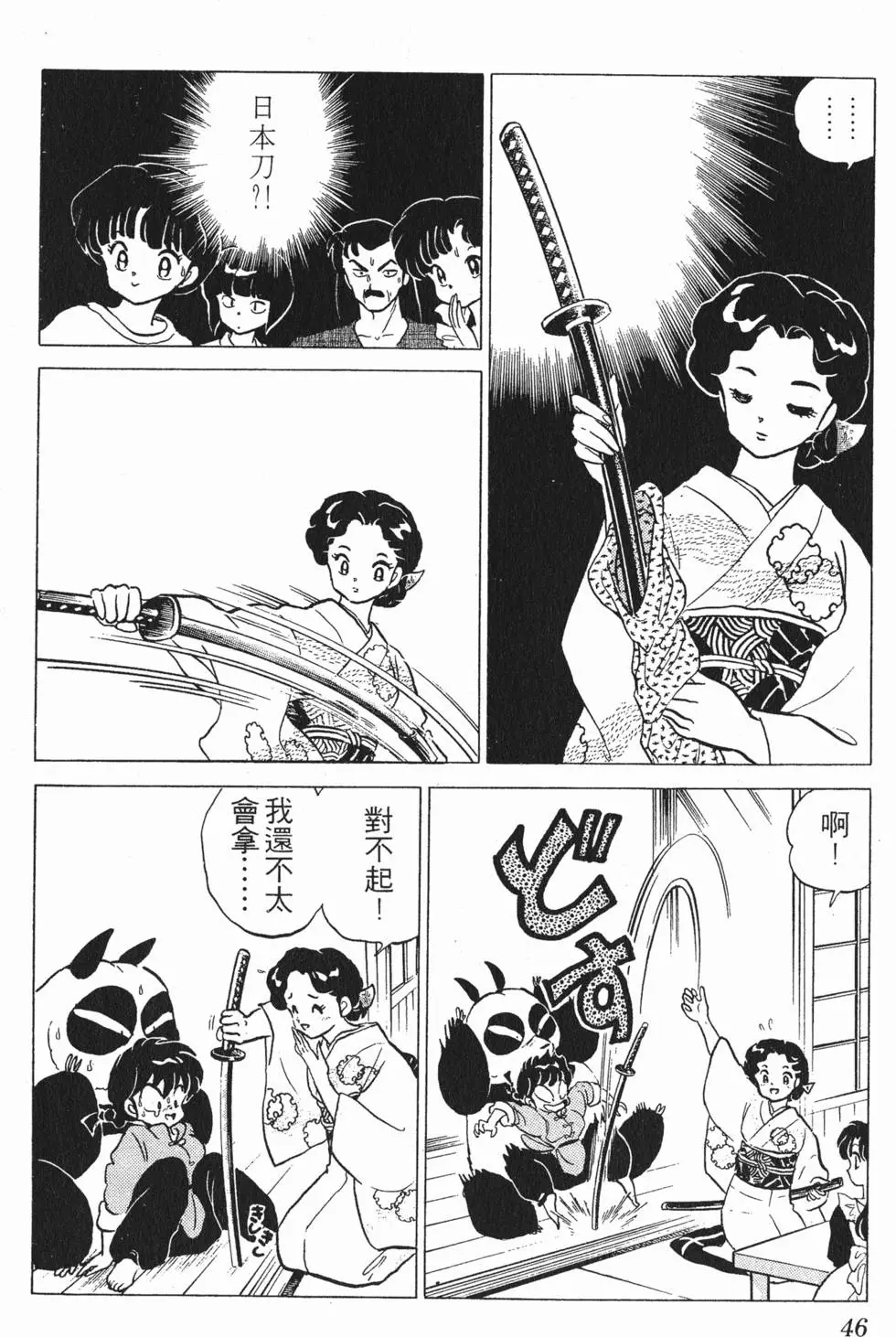第42页