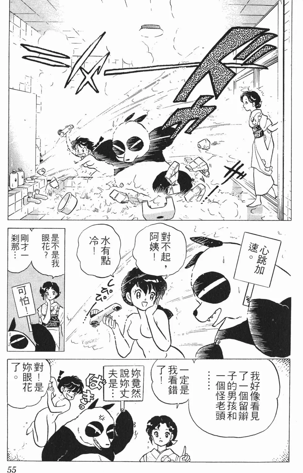第51页