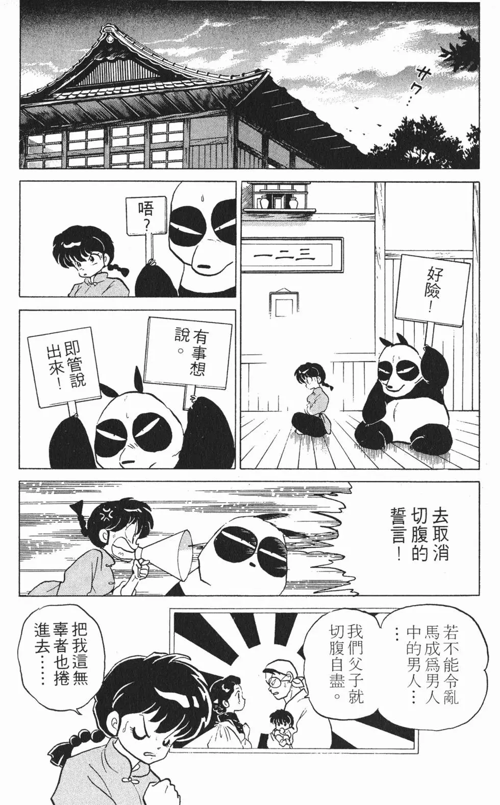 第52页