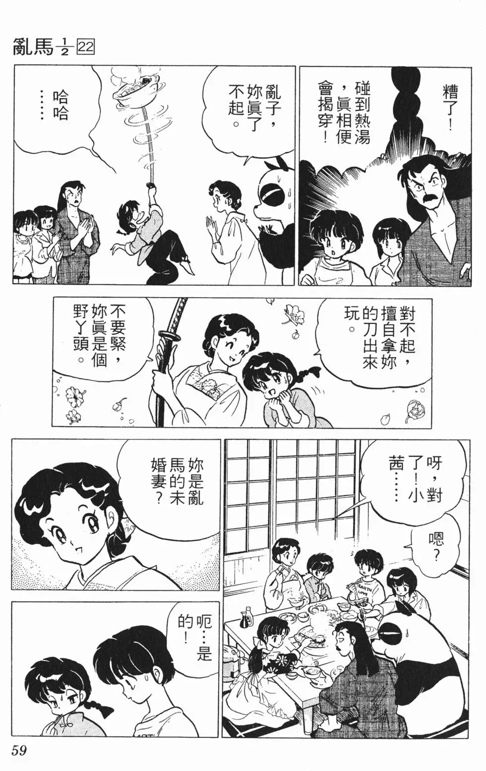第55页