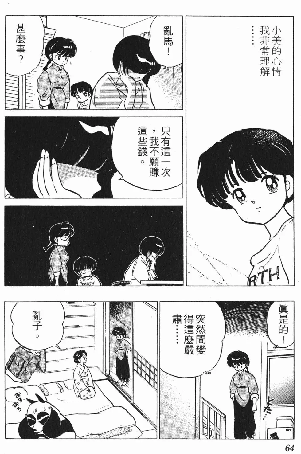 第60页