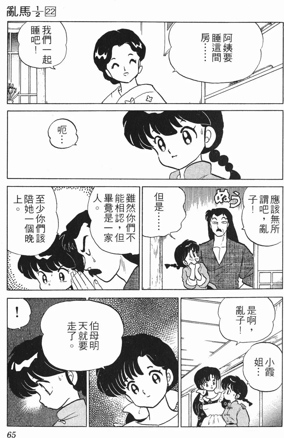 第61页