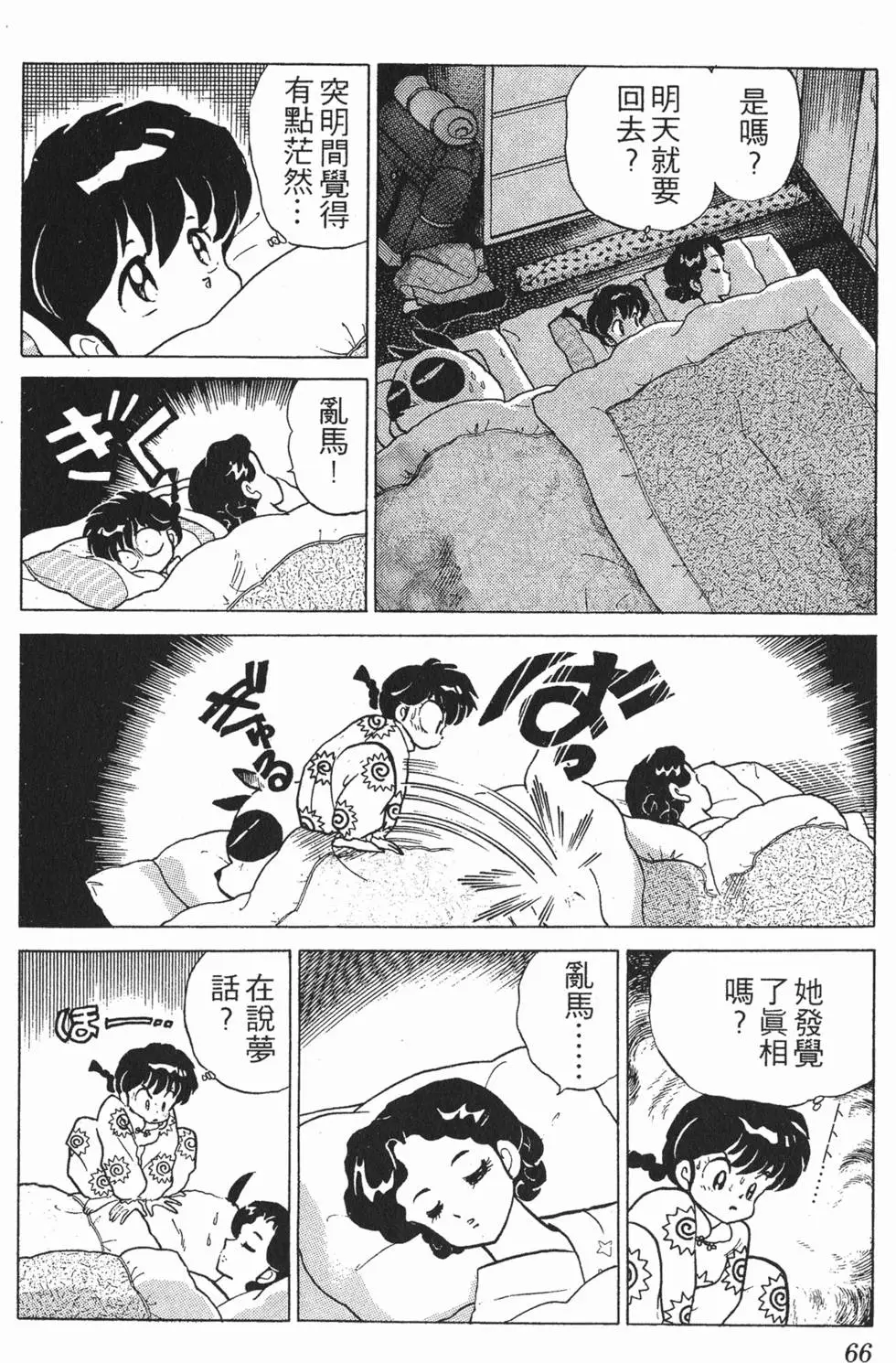 第62页