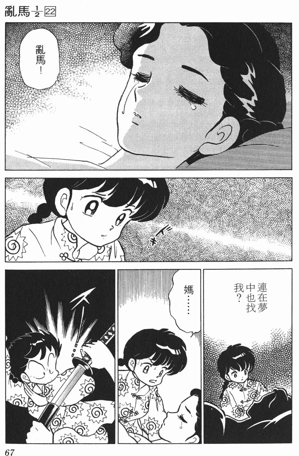 第63页
