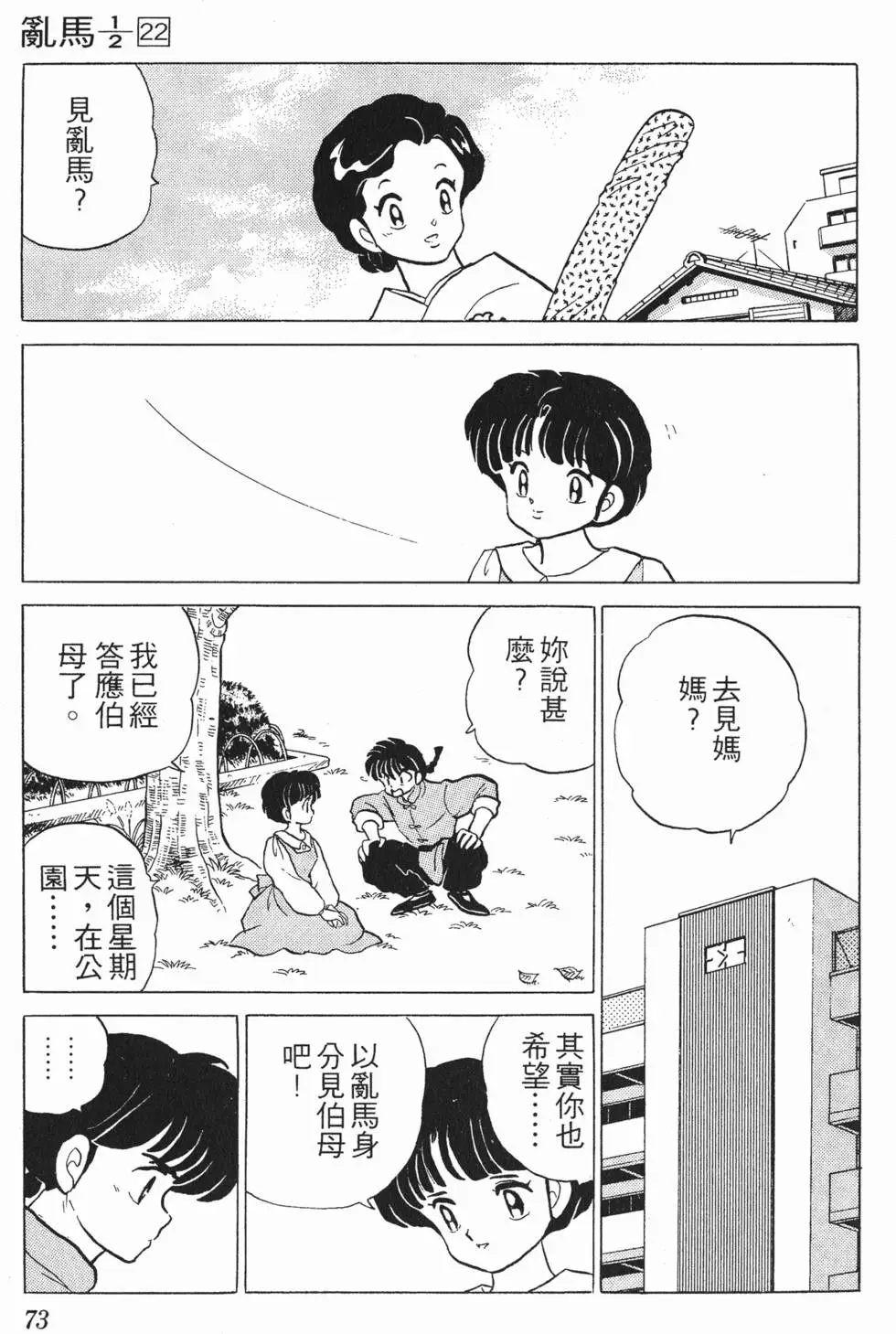 第69页