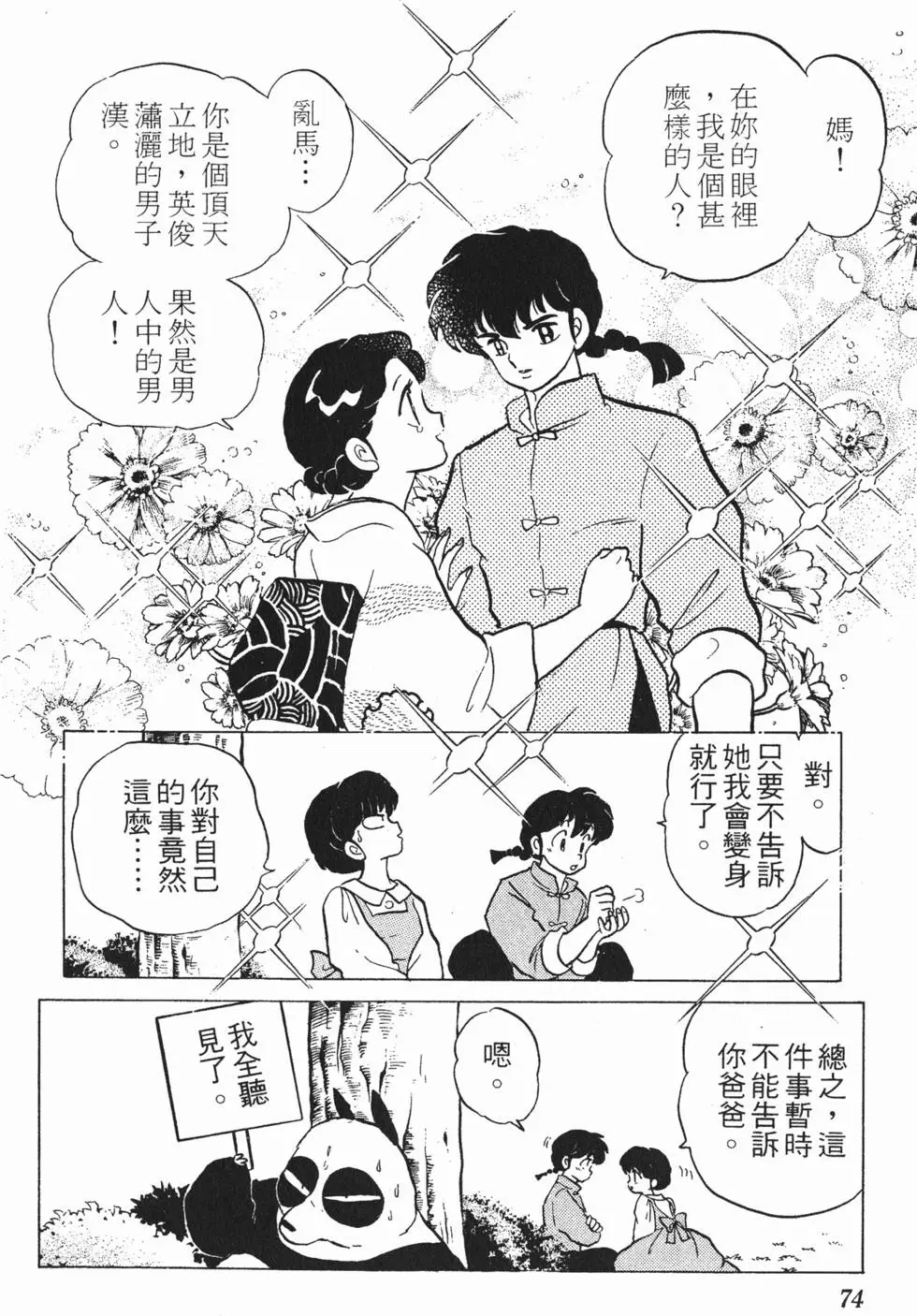 第70页