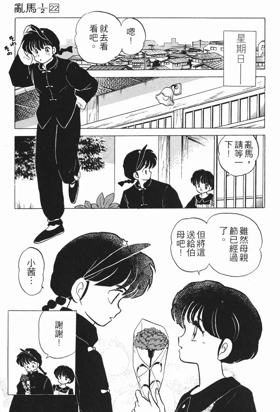 第71页