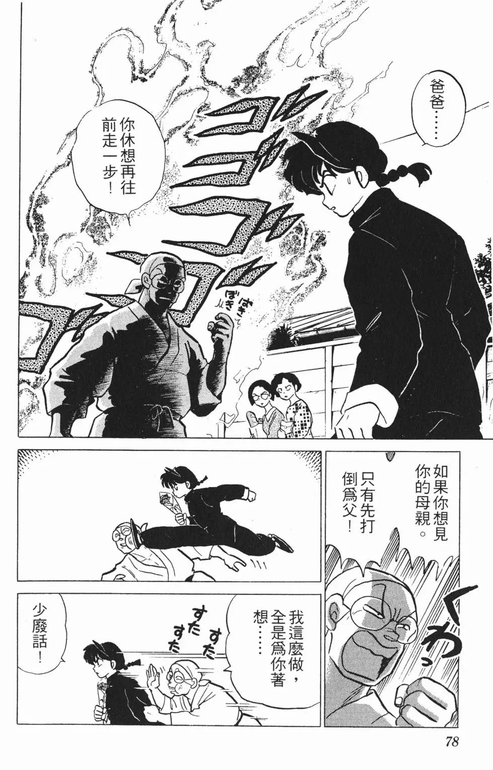 第74页