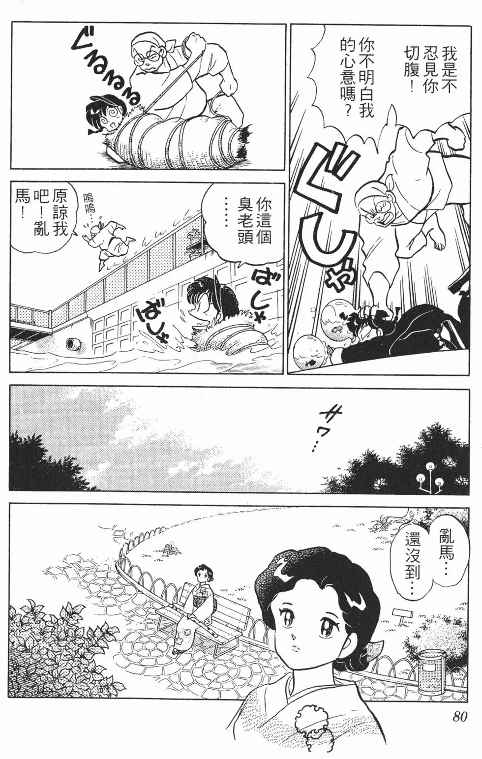 第76页