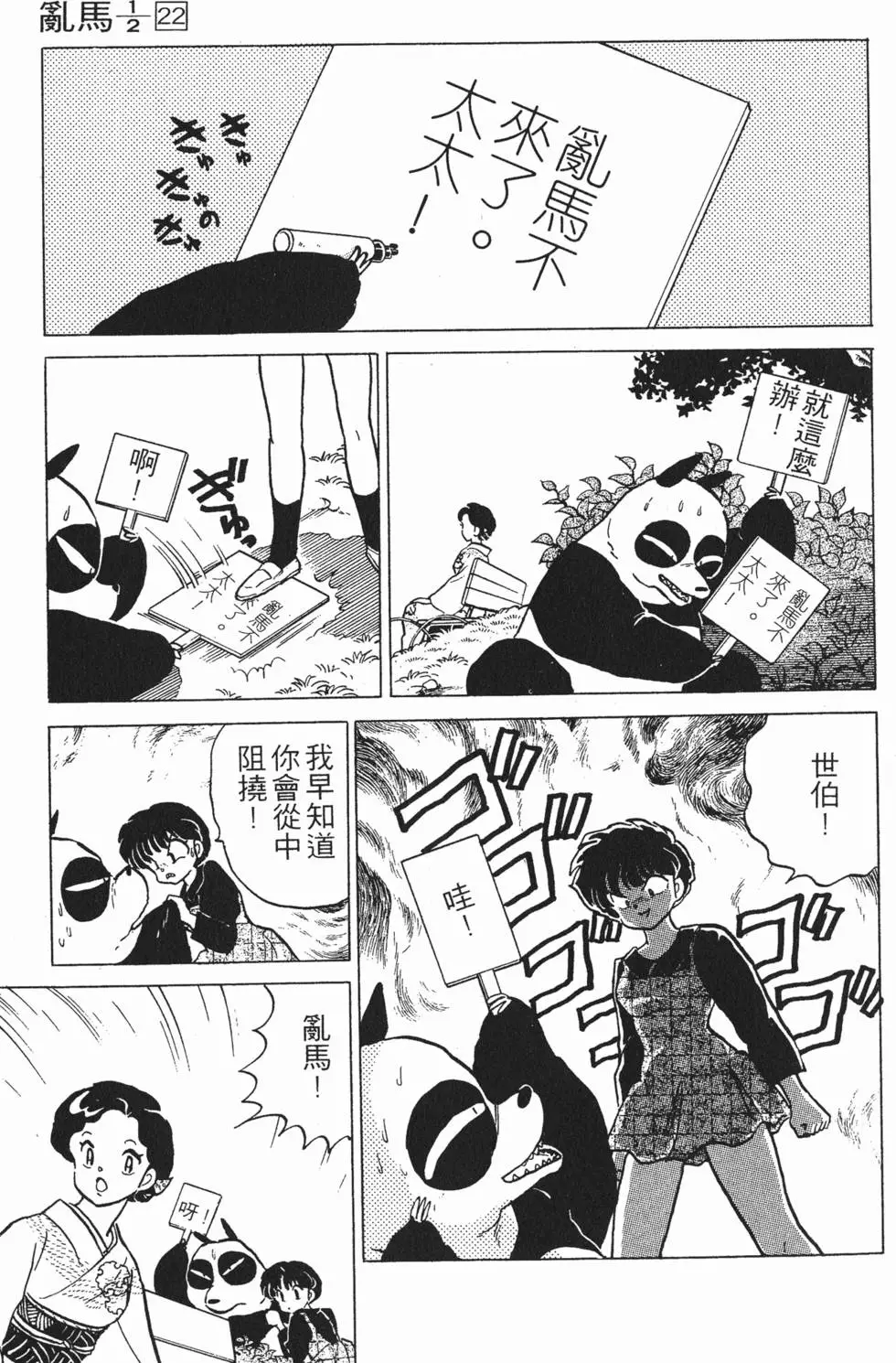 第77页