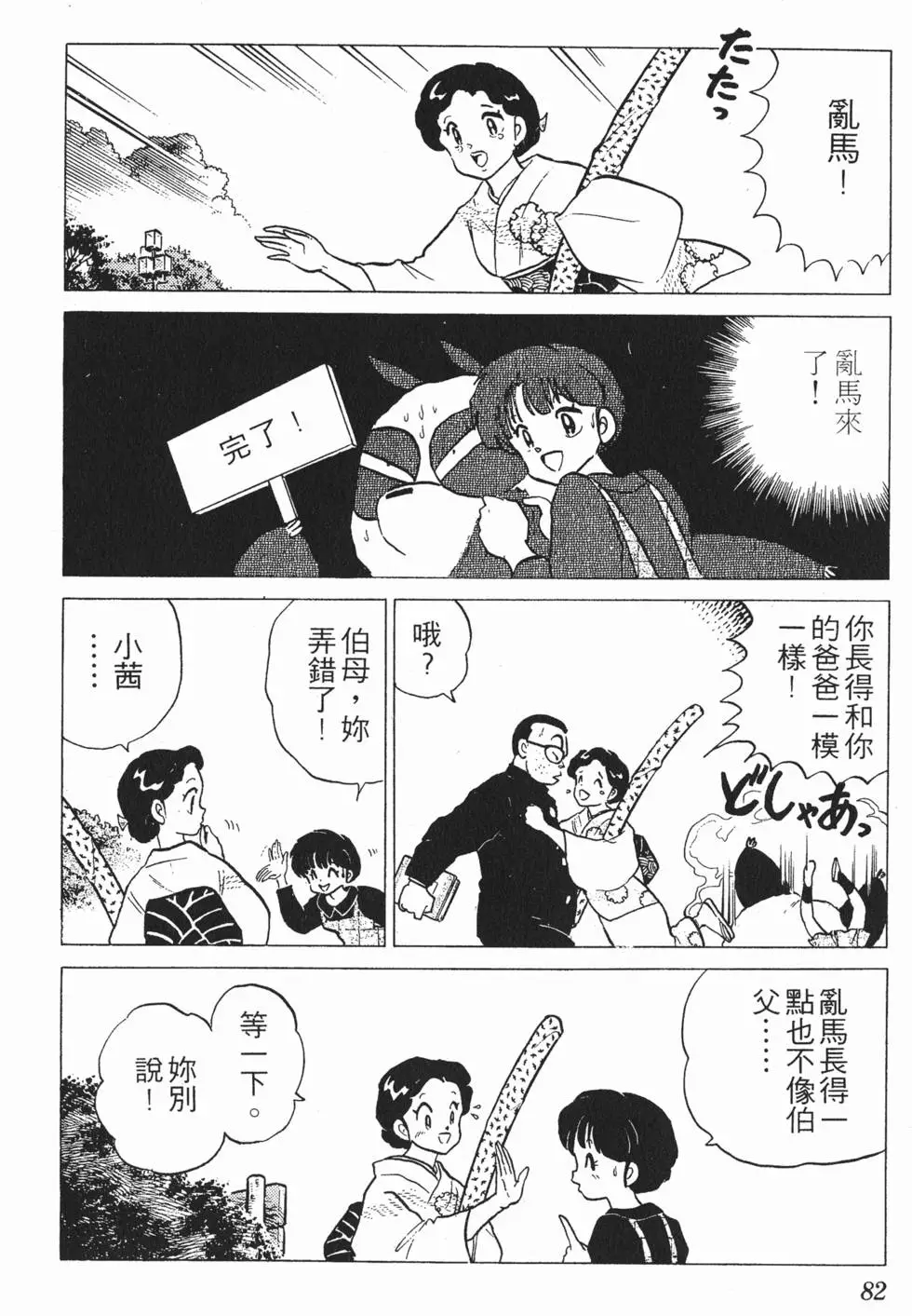 第78页