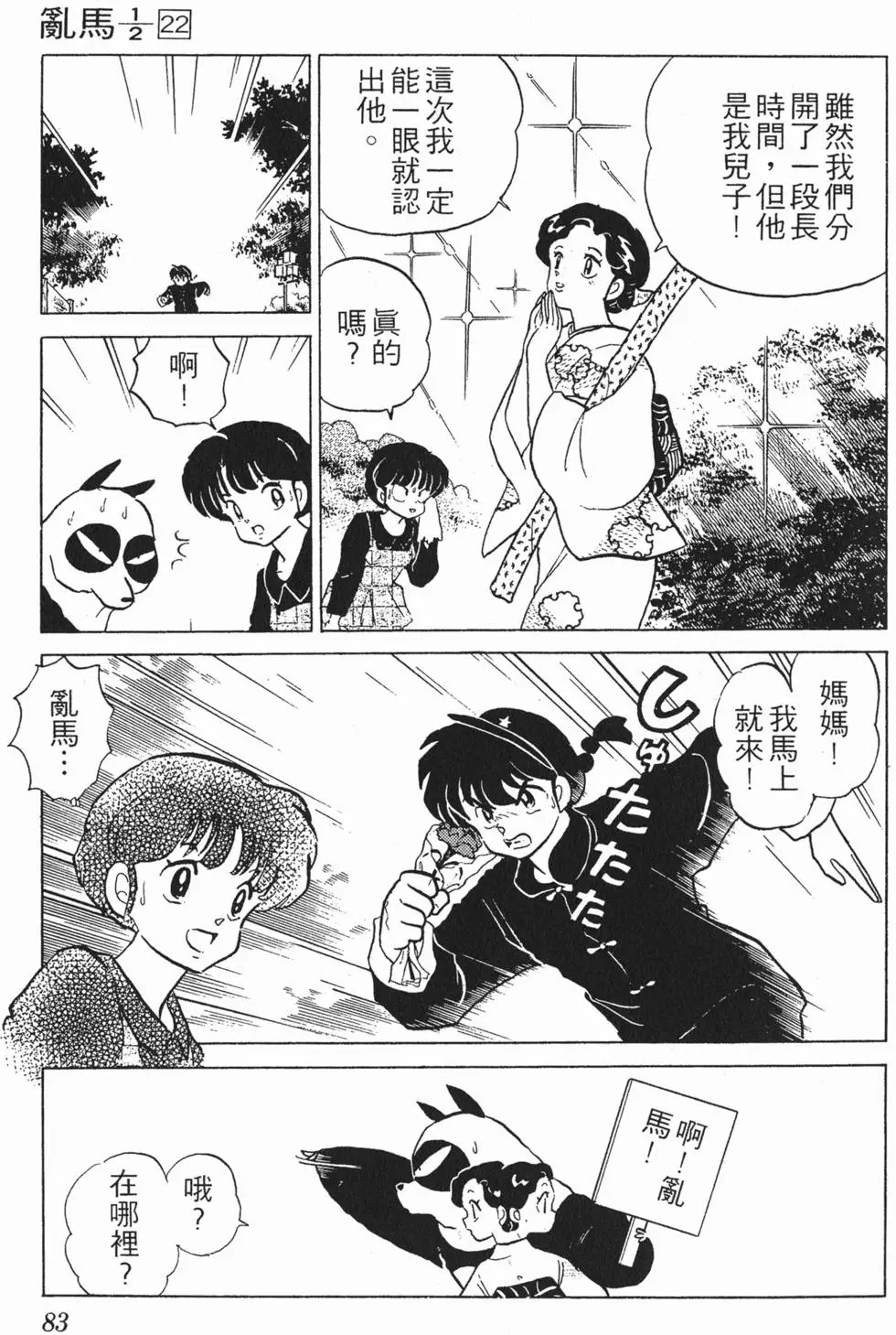 第79页