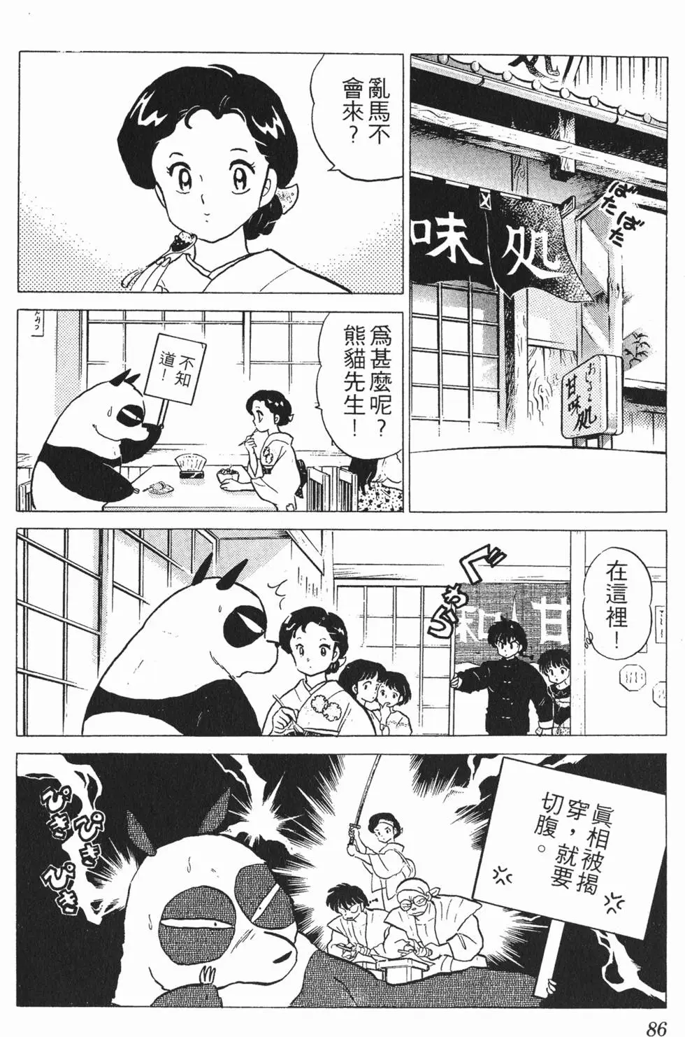 第82页