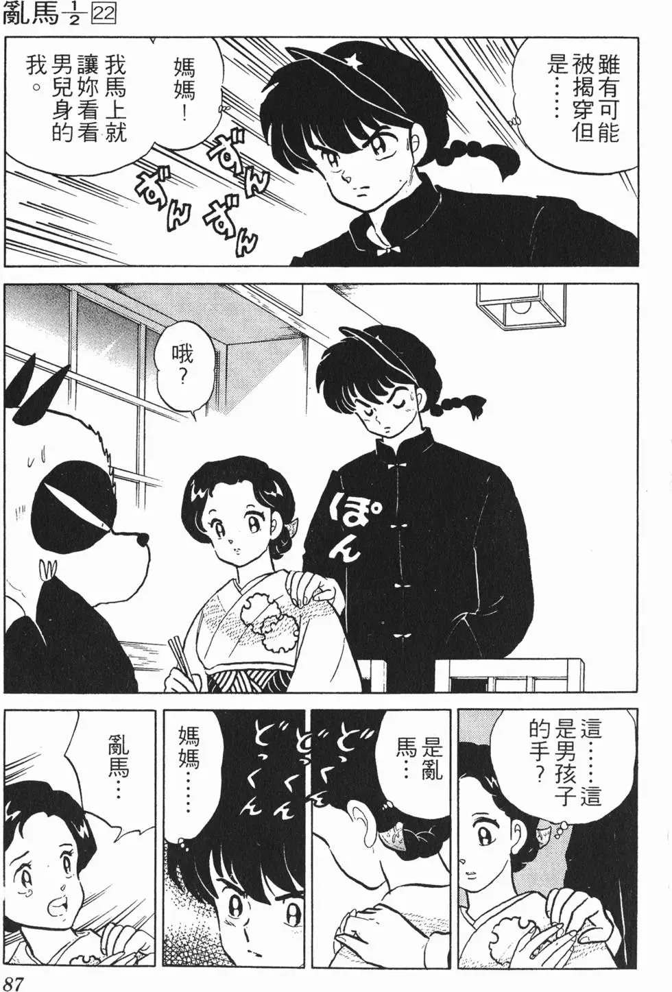 第83页