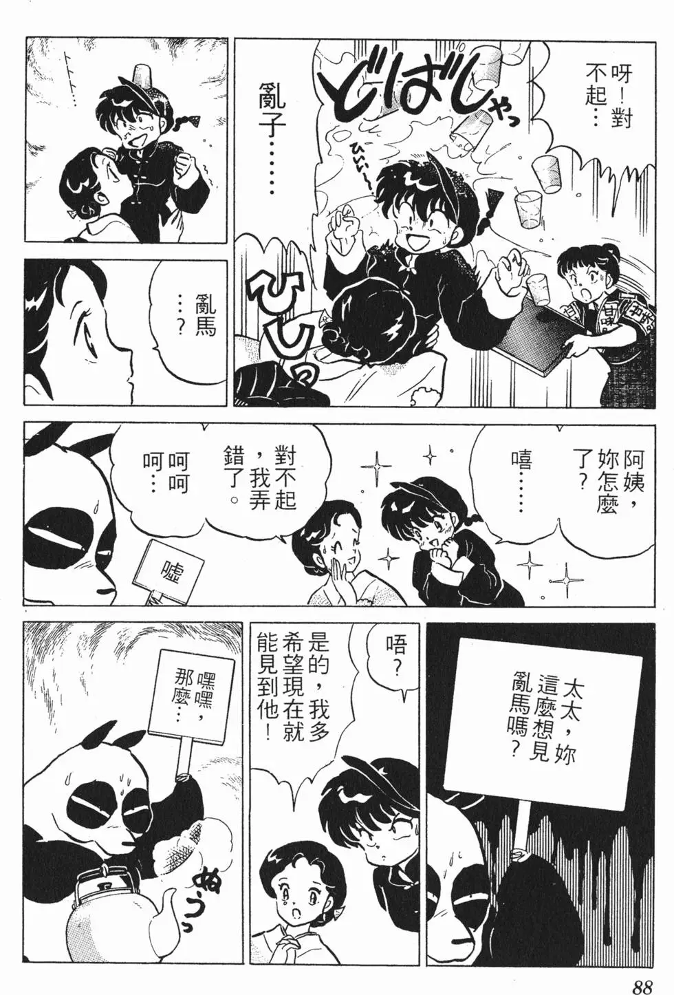 第84页