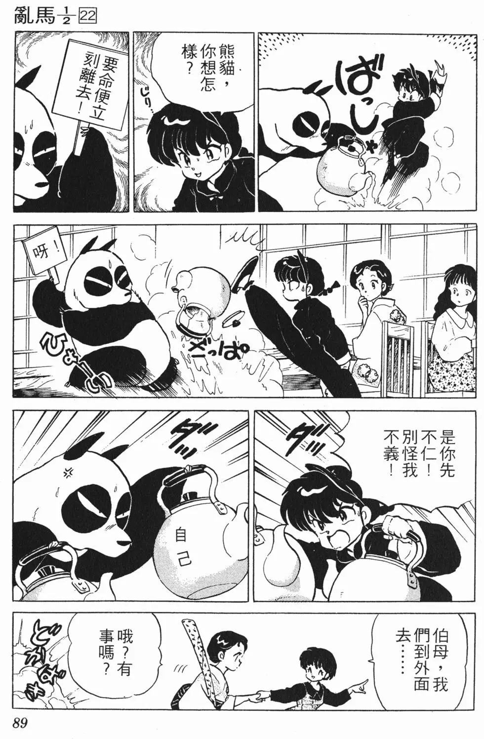 第85页