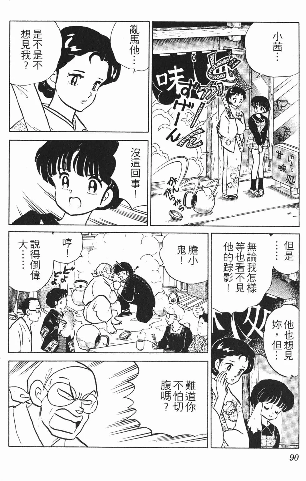 第86页