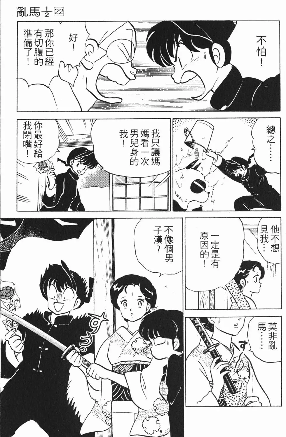 第87页