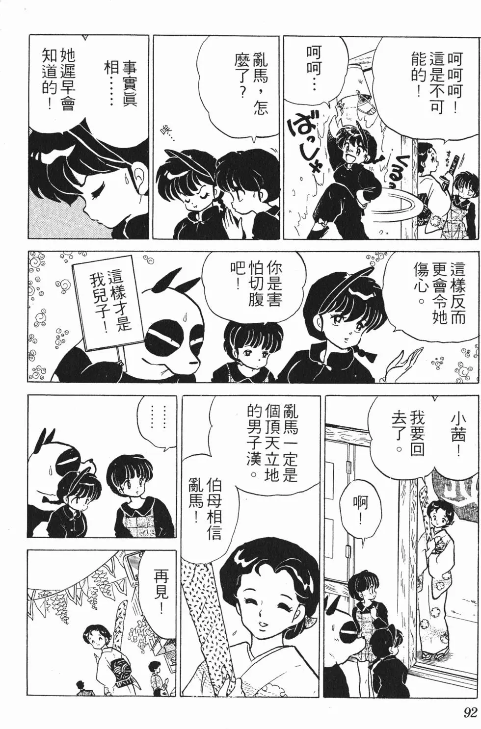 第88页