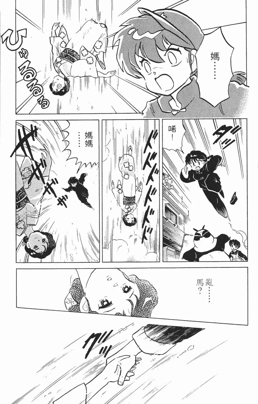 第91页