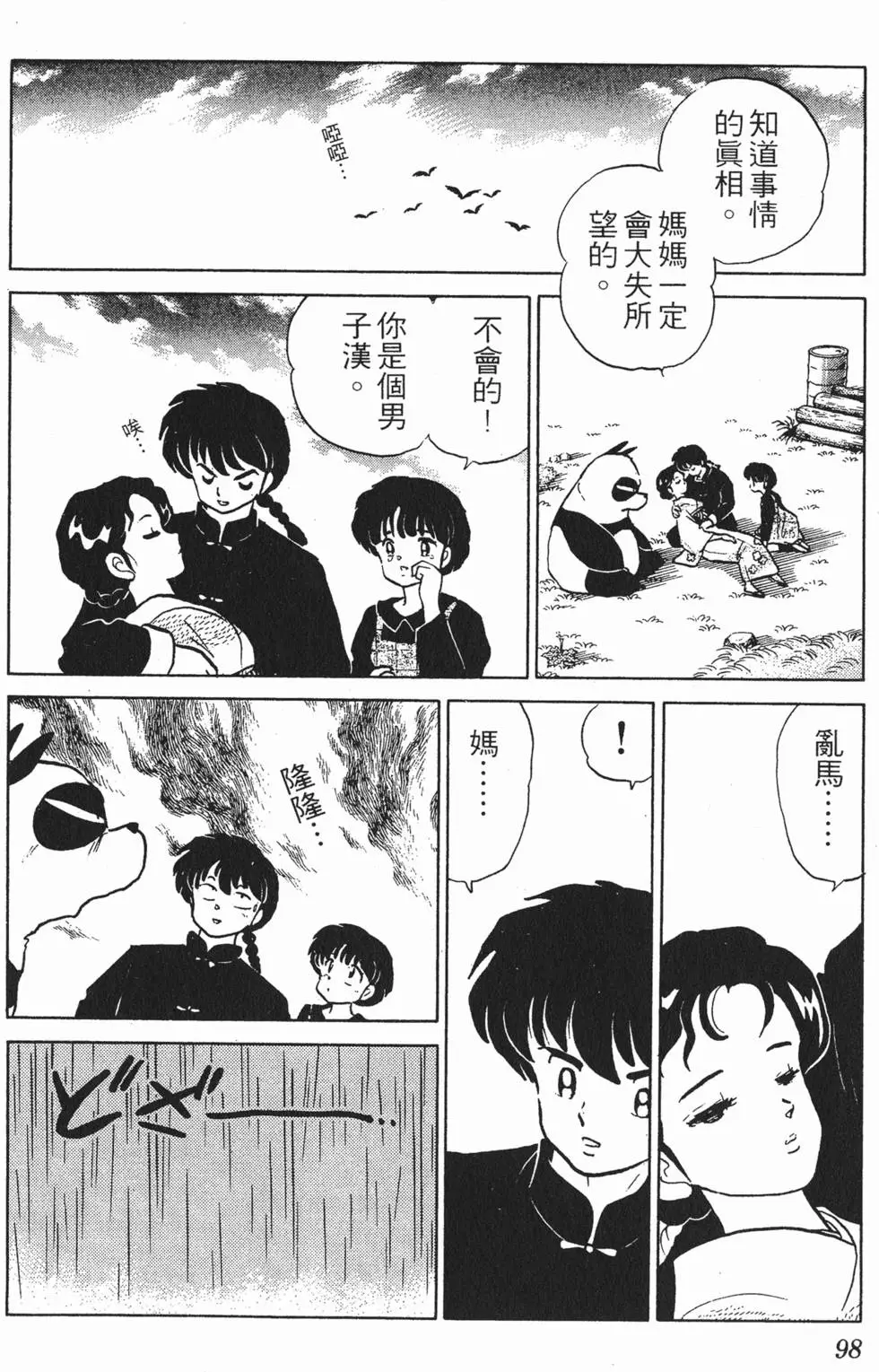 第94页