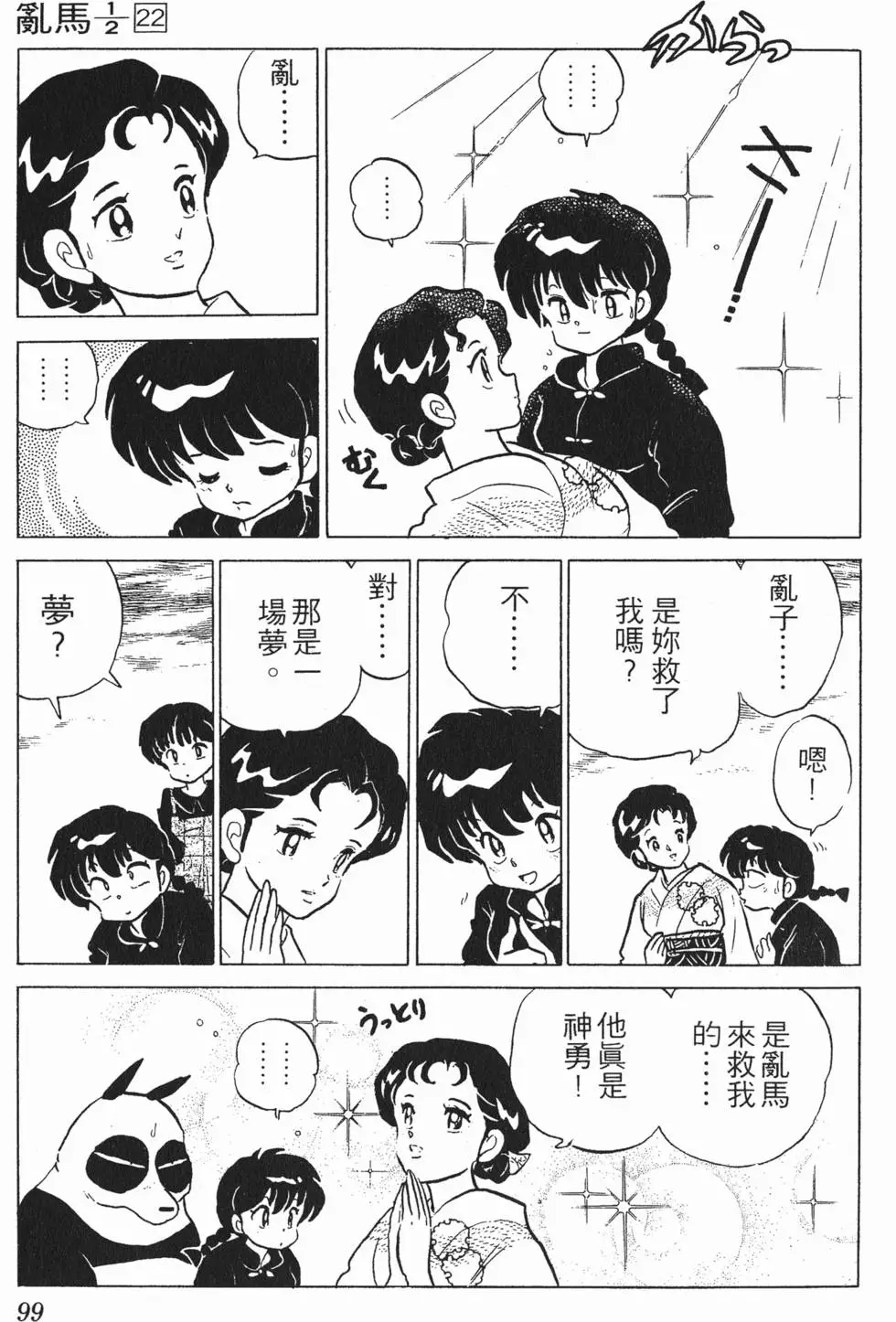 第95页