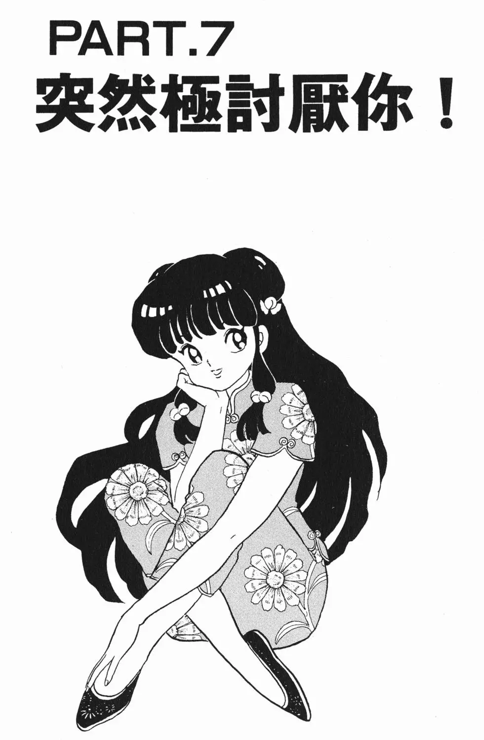 第97页