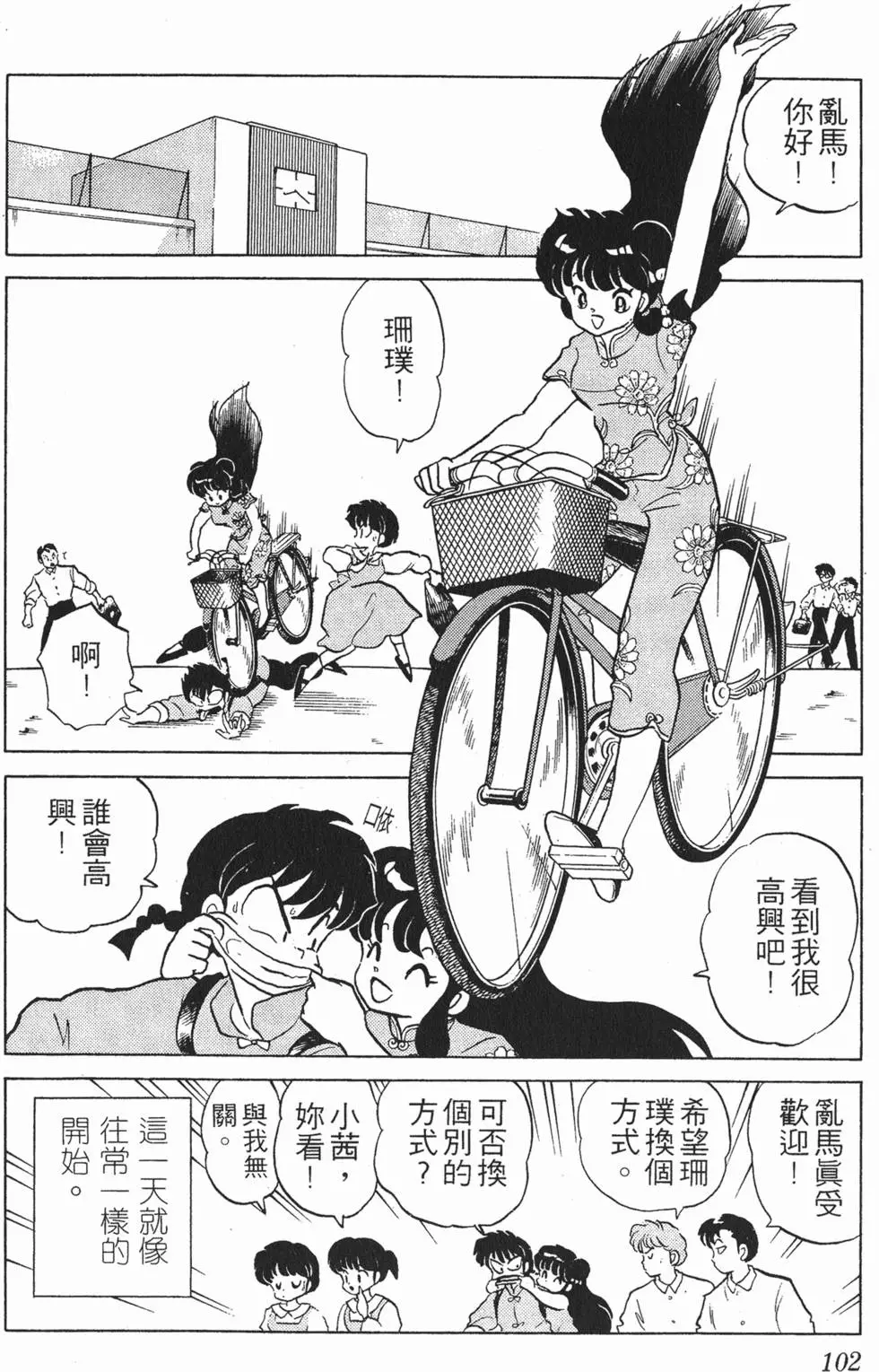 第98页