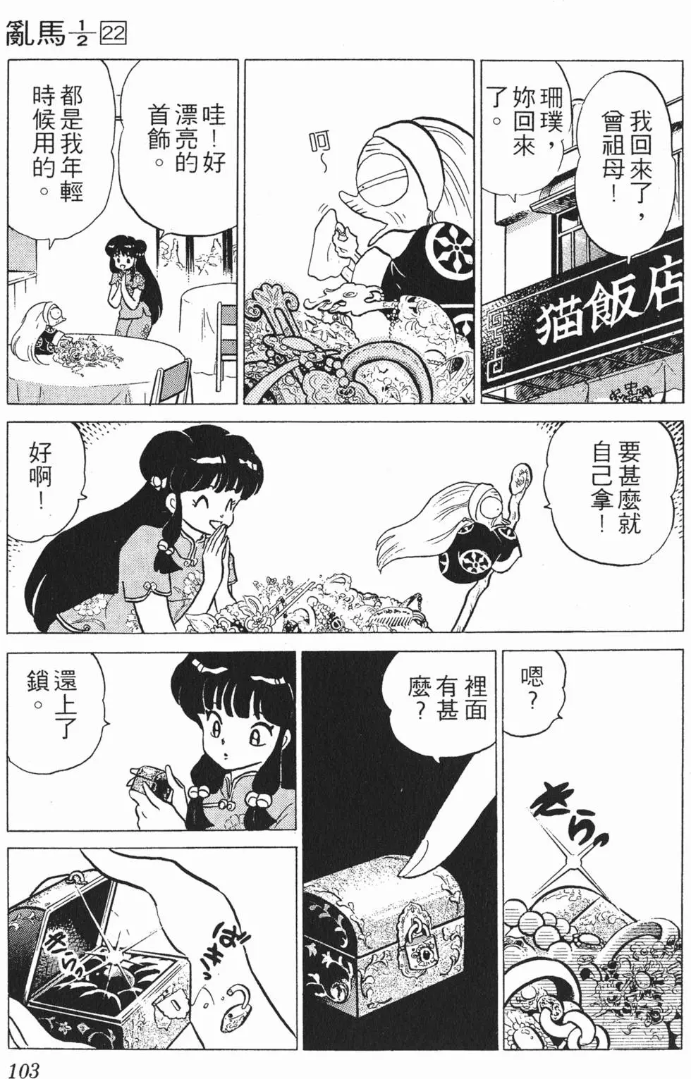第99页