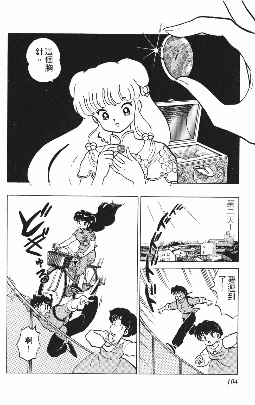 第100页