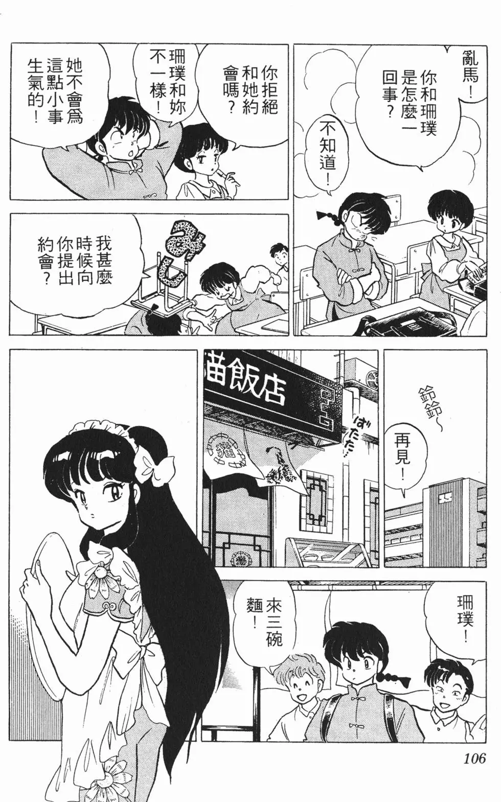 第102页