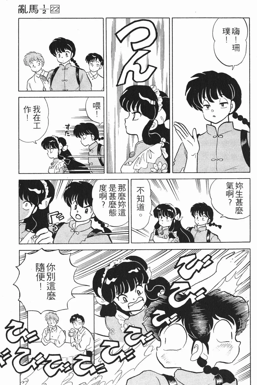 第103页