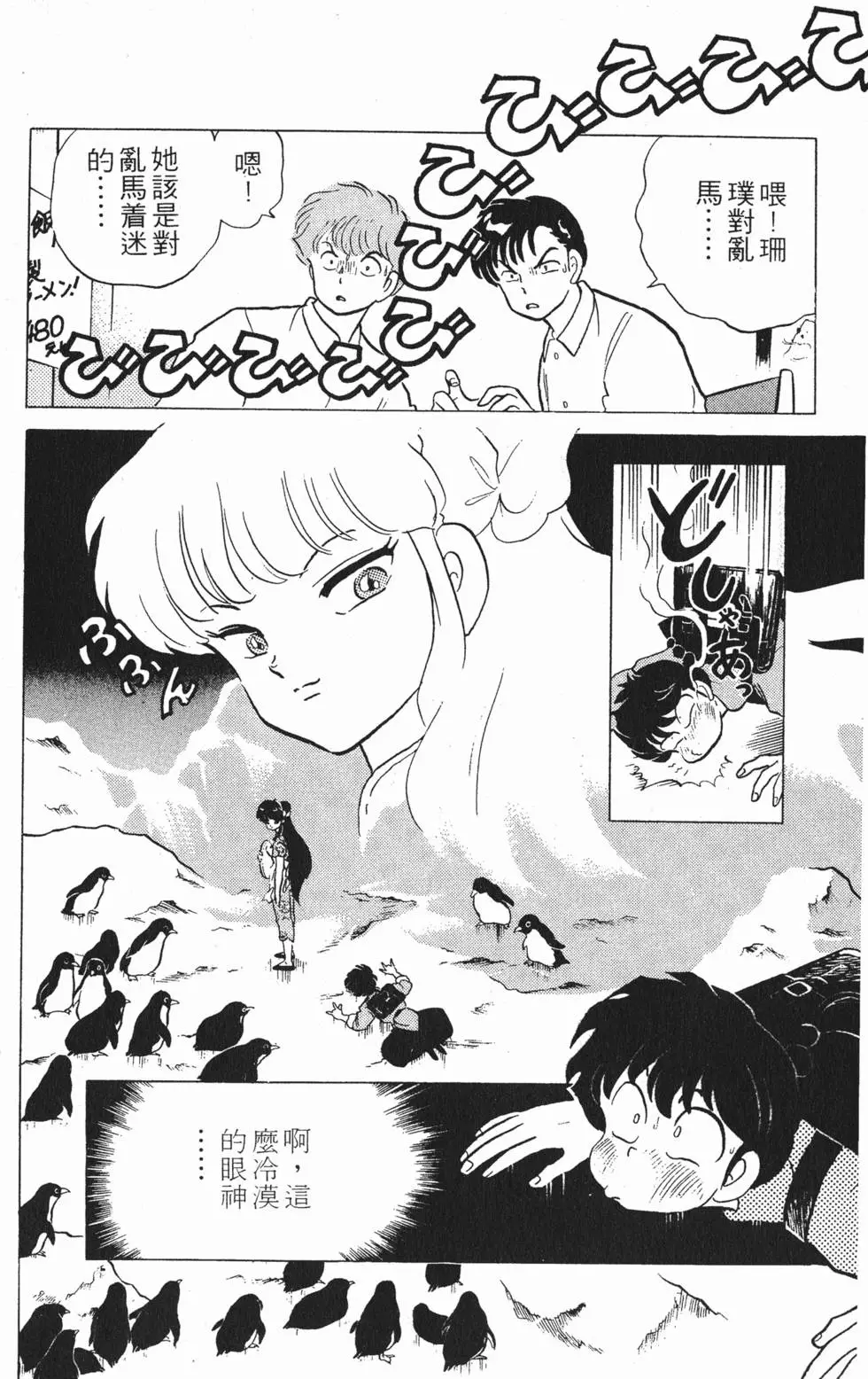 第104页
