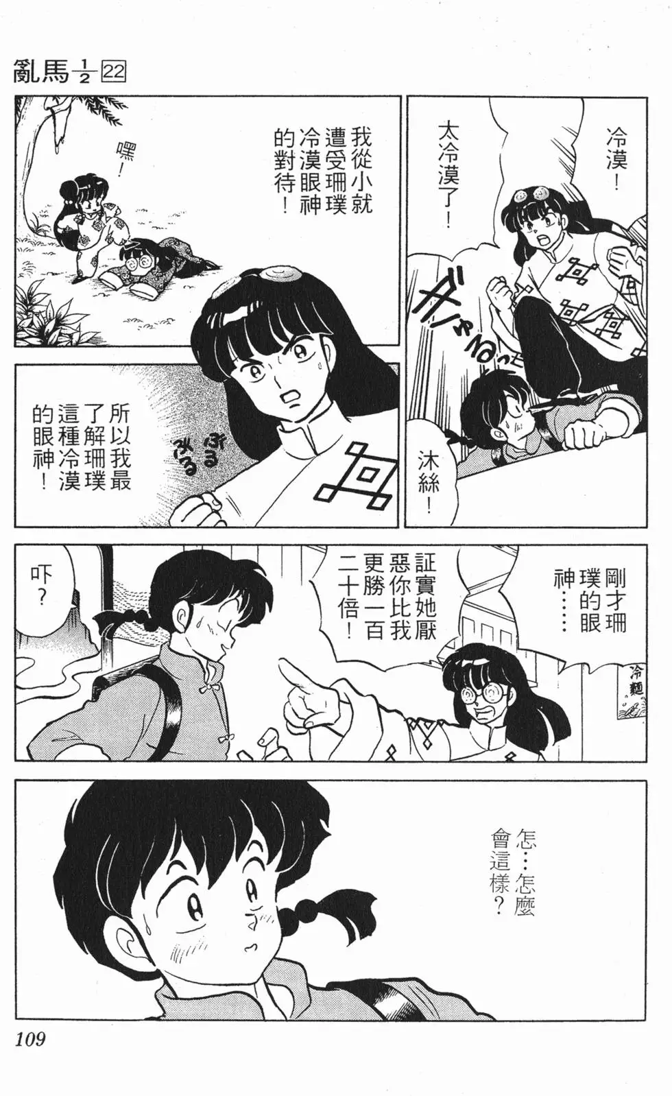 第105页