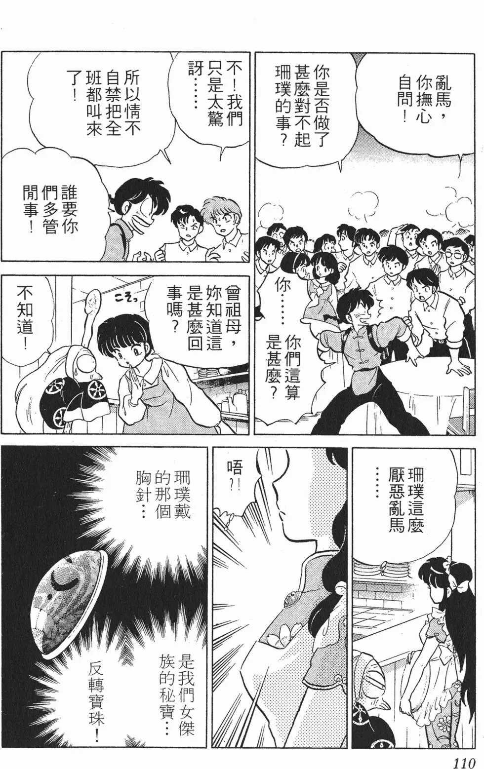 第106页