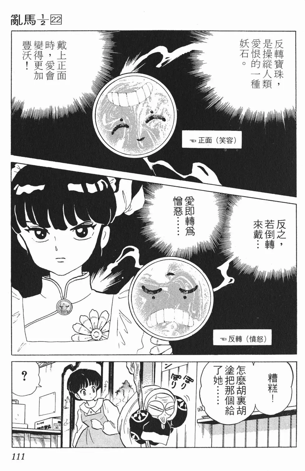 第107页